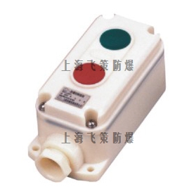 SFN防水防尘防腐控制按钮